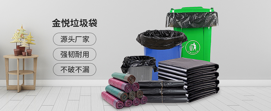 垃圾袋批發(fā)