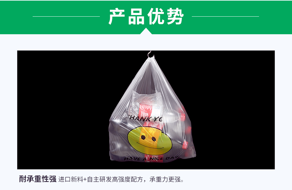 笑臉購(gòu)物袋_05