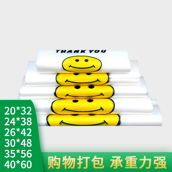 雙色笑臉購物袋