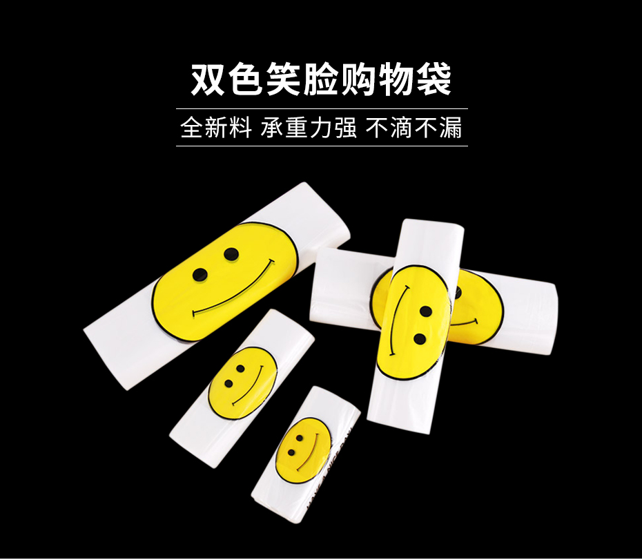 笑臉購(gòu)物袋_01