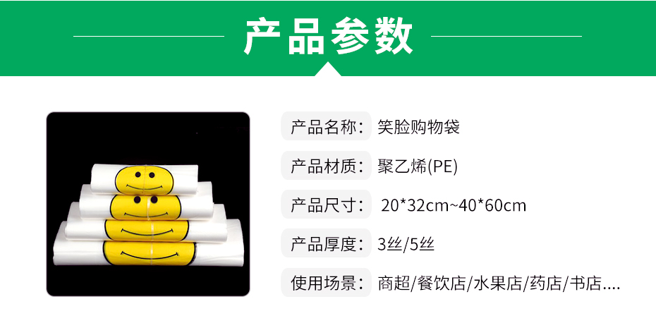 笑臉購(gòu)物袋_02