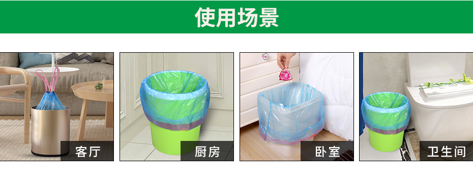 抽繩垃圾袋詳情_03