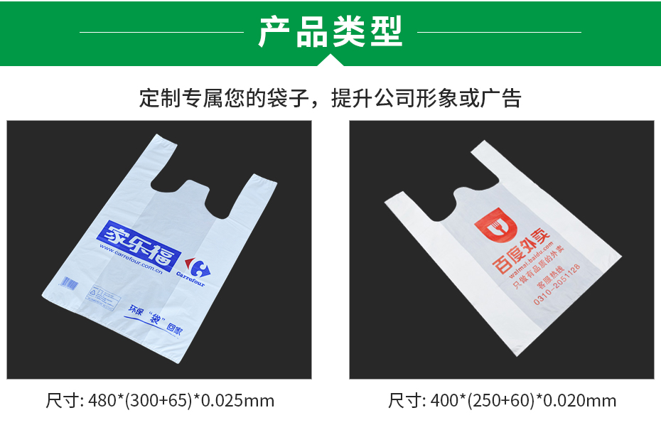 全生物降解袋詳情_06