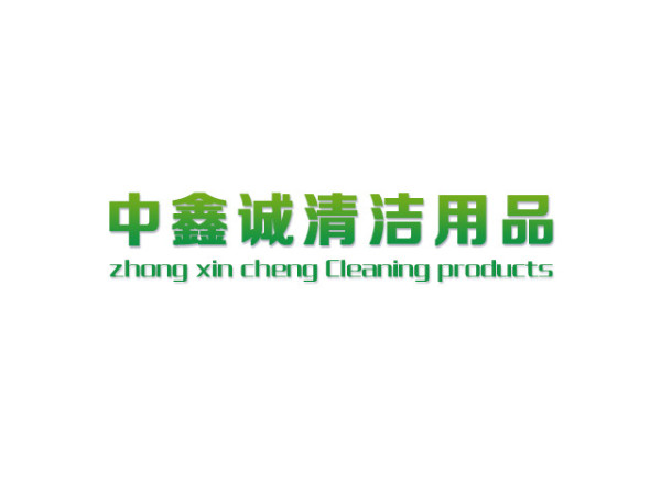 金悅垃圾袋廠家與您分享武漢清潔用品企業(yè)案例！