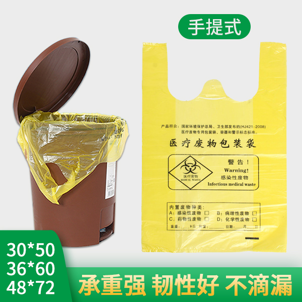 36*60醫(yī)療垃圾袋