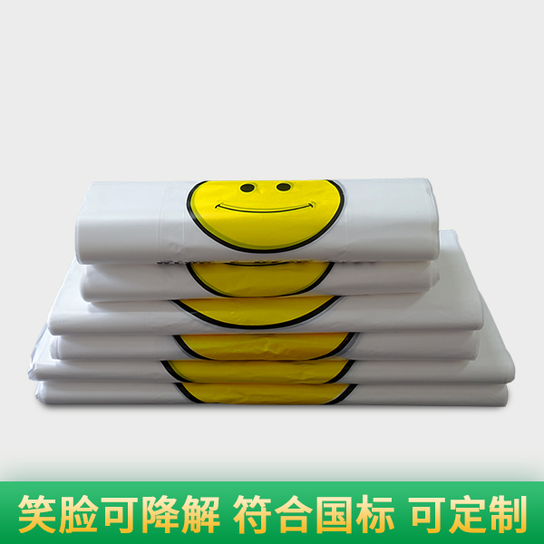 笑臉可降解購物袋