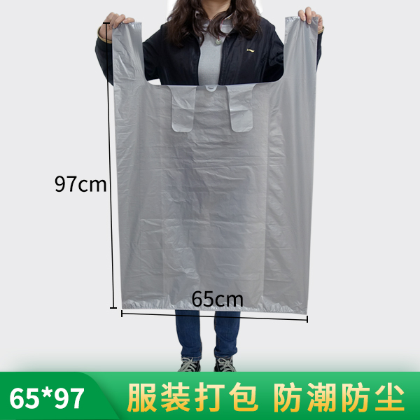 65*97銀灰色背心袋