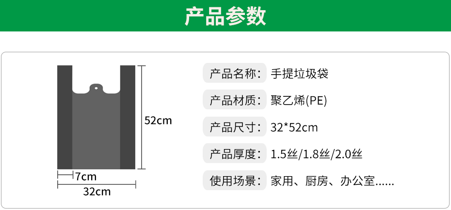 手提垃圾袋詳情_02