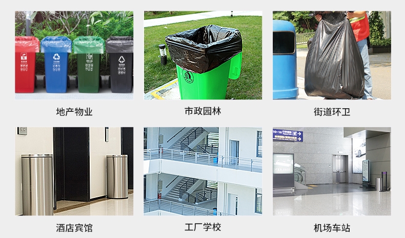 垃圾袋使用場景