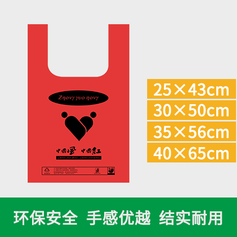 紅中國(guó)購(gòu)物袋