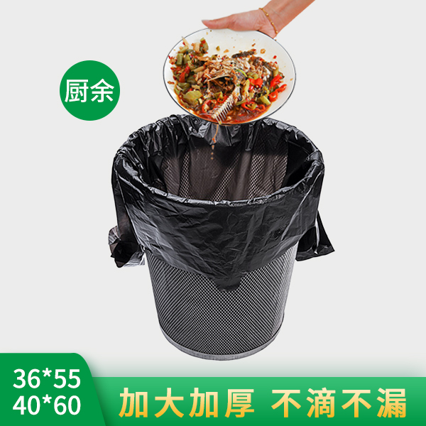 廚余加大加厚垃圾袋
