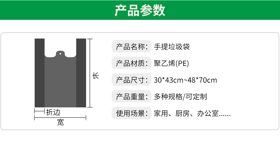 手提垃圾袋詳情_(kāi)02