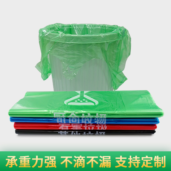 手提分類垃圾袋