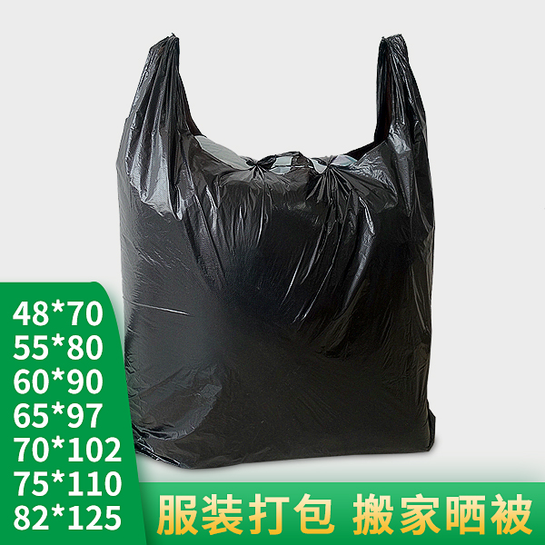 大號(hào)背心打包袋