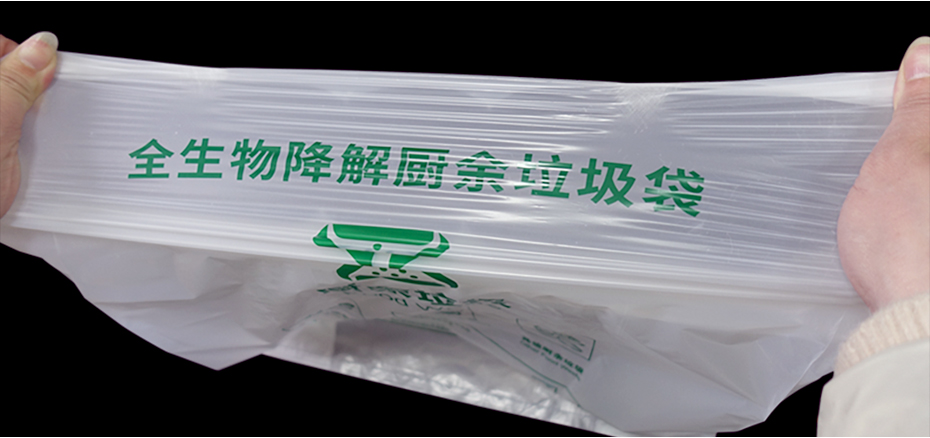 全生物降解廚余垃圾袋_05