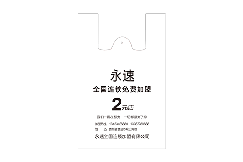永速連鎖加盟購物袋定制
