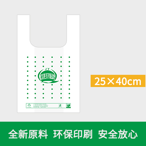 綠點(diǎn)塑料購(gòu)物袋