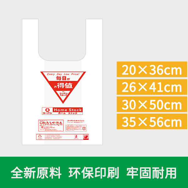 得值購(gòu)物袋