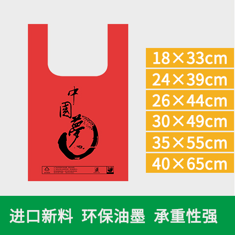 紅中國(guó)夢(mèng)購(gòu)物袋