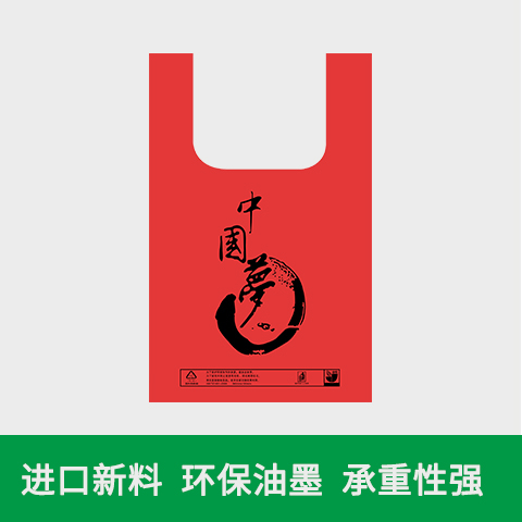 紅中國(guó)夢(mèng)超市購(gòu)物袋