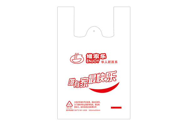 維家樂定制打包袋